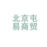 北京屯易商贸与北京商贸 名称相近，定位有别