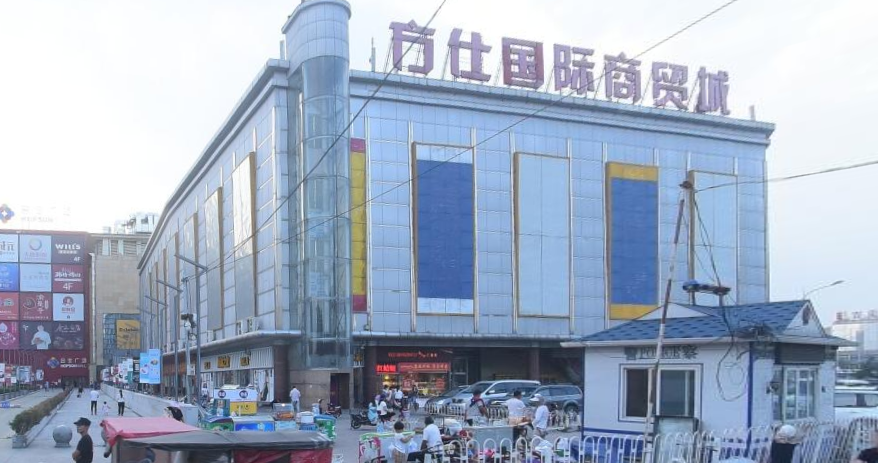 北京方仕国际商贸城全攻略 位置、交通、经营现状与电商融合前景