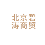 碧水涛声，商通天下 北京碧涛商贸中心与北京商贸的共振华章